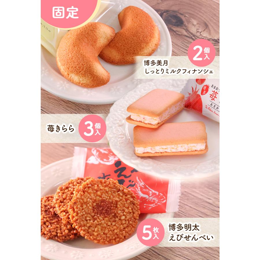 送料無料 お菓子 お試しセット 個包装 焼き菓子 ｜ 2026 ver2 博多風美庵 風美庵お試しセット 【5】 メール便 mailbin |  | 06