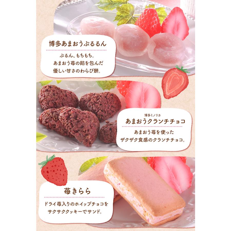 お菓子 お試しセット 個包装 焼き菓子 | 博多風美庵 あまおうスイーツお試しセット 【5】 冷蔵 宅急便発送 メール便 mailbin |  | 06