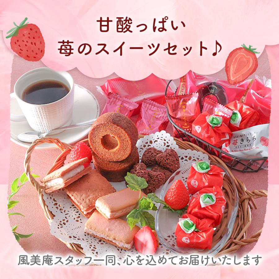 お菓子 お試しセット 個包装 焼き菓子 | 博多風美庵 あまおうスイーツお試しセット 【5】 冷蔵 宅急便発送 メール便 mailbin |  | 09