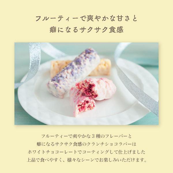 クランチショコラバーお試しセット 15本入 【5】メール便 mailbin