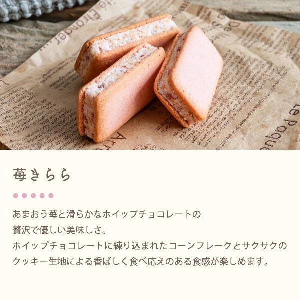 6種から選べるサンドクッキー お試しシリーズ 10個入 メール便 mailbin |  | 01