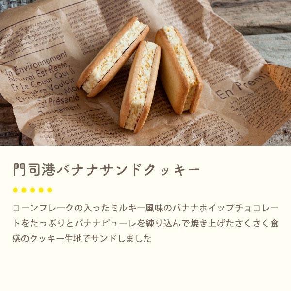 6種から選べるサンドクッキー お試しシリーズ 10個入 メール便 mailbin |  | 02