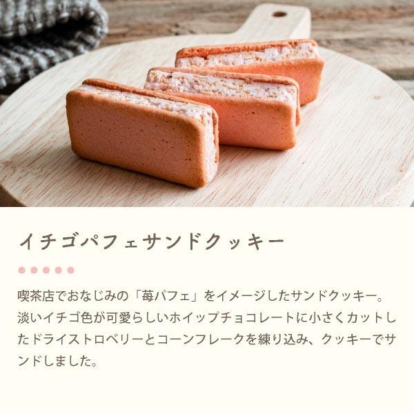 メール便発送】6種から選べるサンドクッキー 10個入|風美庵 お メール便発送】6種から選べるサンドクッキー 10個入|風美庵 お