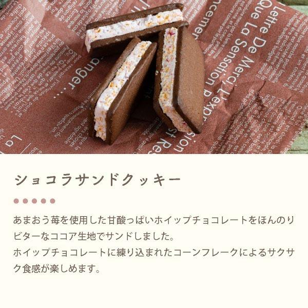 【在庫限り★限定50％OFF】お菓子 お試しセット クッキー ｜ 博多風美庵 6種から選べるサンドクッキー 24個入 【5】 冷蔵 宅急便発送 メール便 mailbin |  | 03