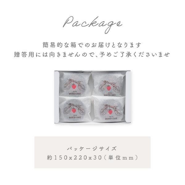 メール便 F Confectionary あまおうブラウニー お試しセット 4個入 Mailbin Ff0105 博多風美庵 Yahoo ショッピング店 通販 Yahoo ショッピング