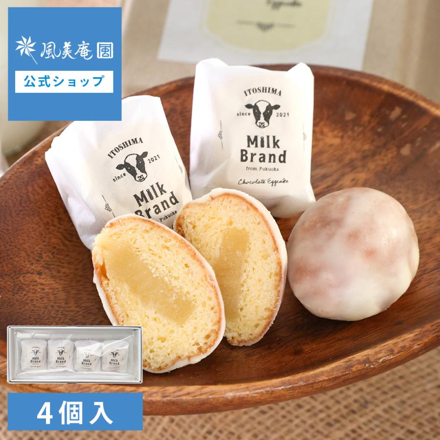 糸島ミルクブランド エッグケイク 4個入 （宅急便発送） proper
