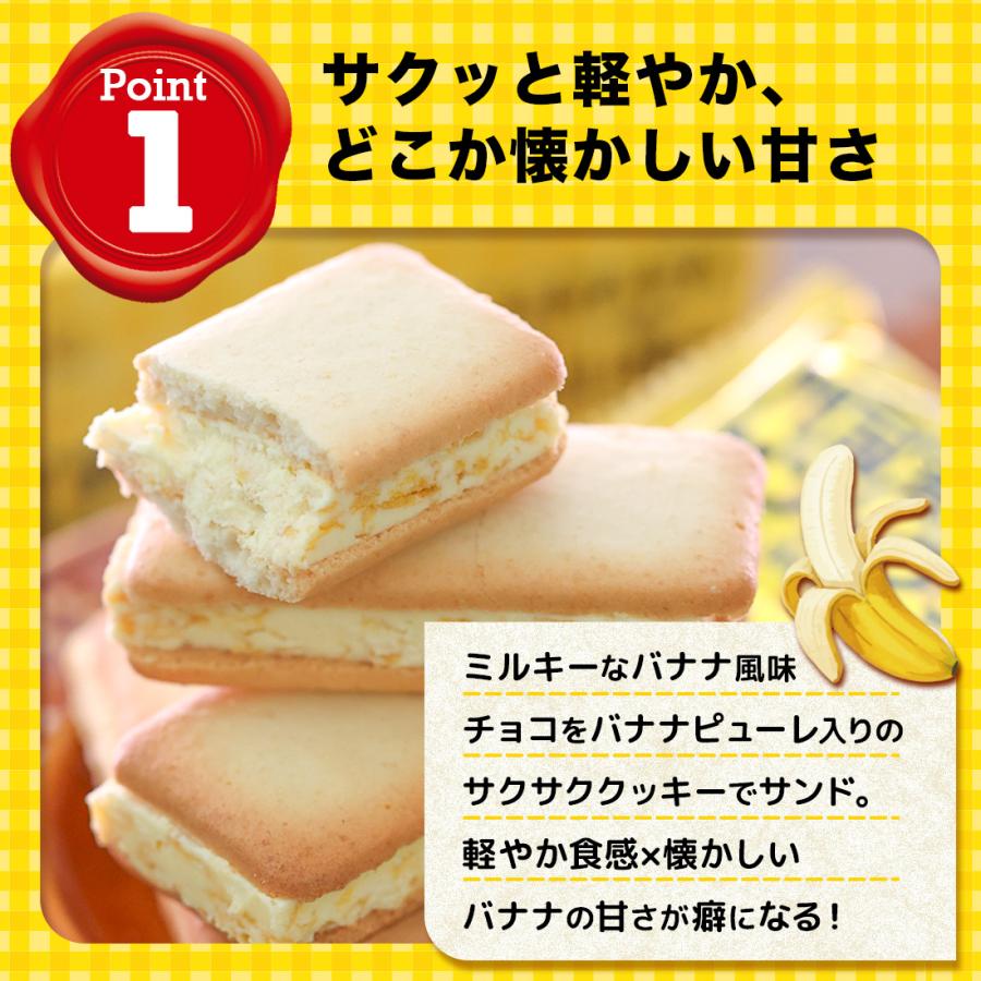 門司港バナナサンドクッキー 5個入 即日発送対応（宅急便発送） proper