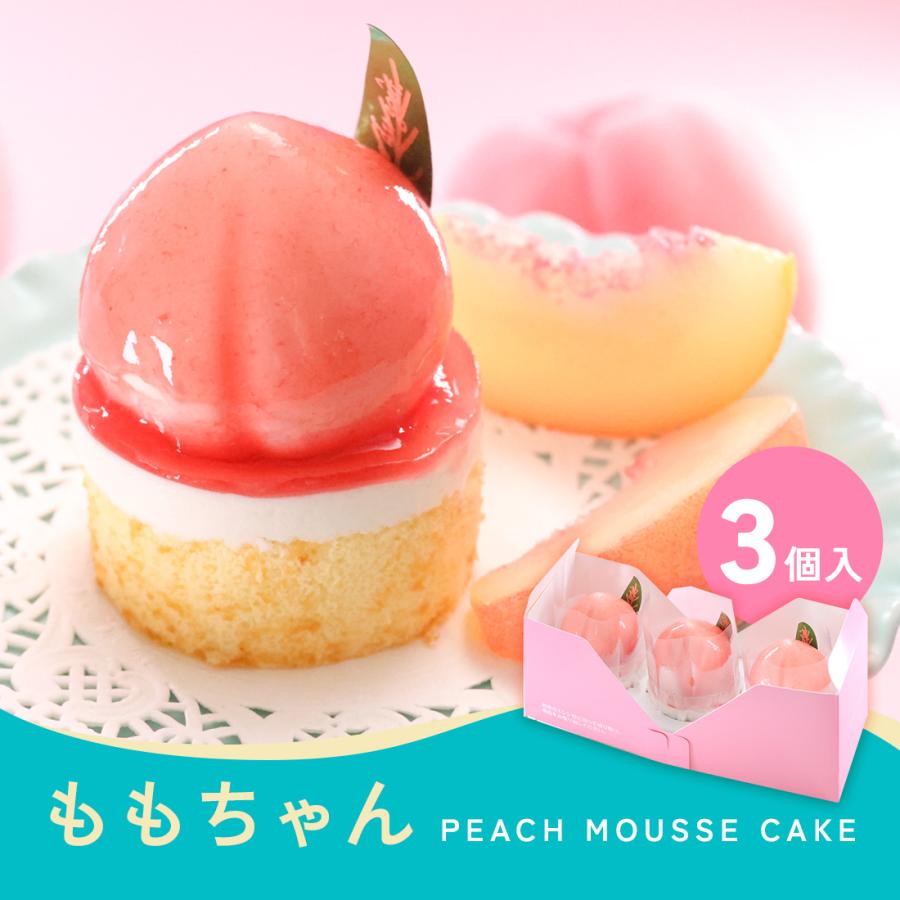 お菓子 手土産 ギフト おしゃれ 誕生日 お礼 お祝い ムース ケーキ