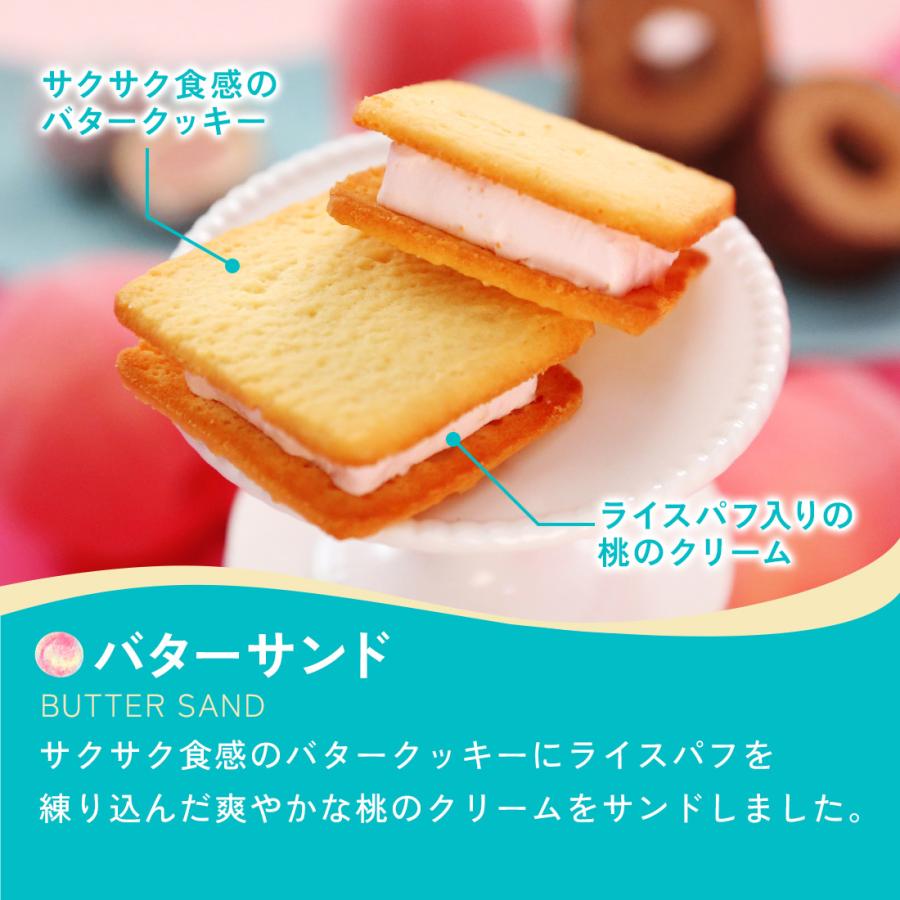 お菓子 詰め合わせ ｜ OSAKA PEACH ギフトセット M 【1週間以内に発送