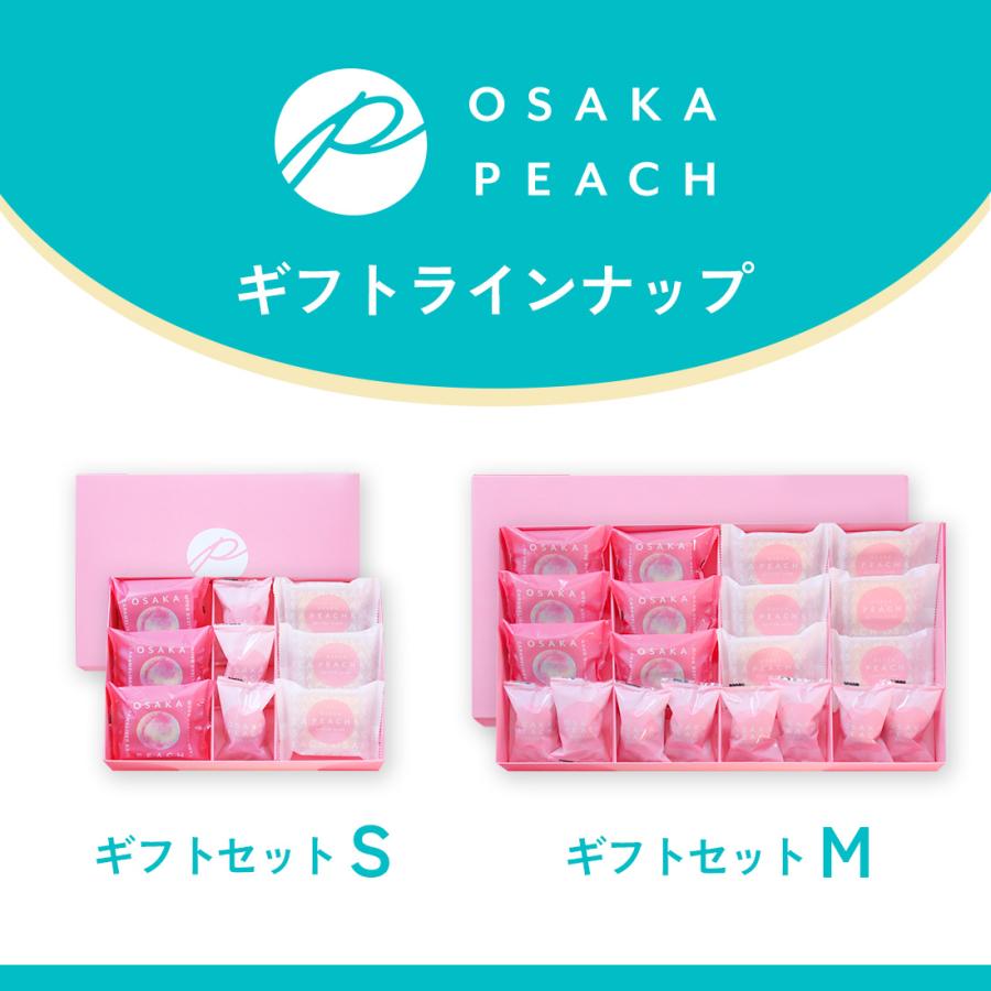 お菓子 詰め合わせ | OSAKA PEACH ギフトセット M 【1週間以内に発送