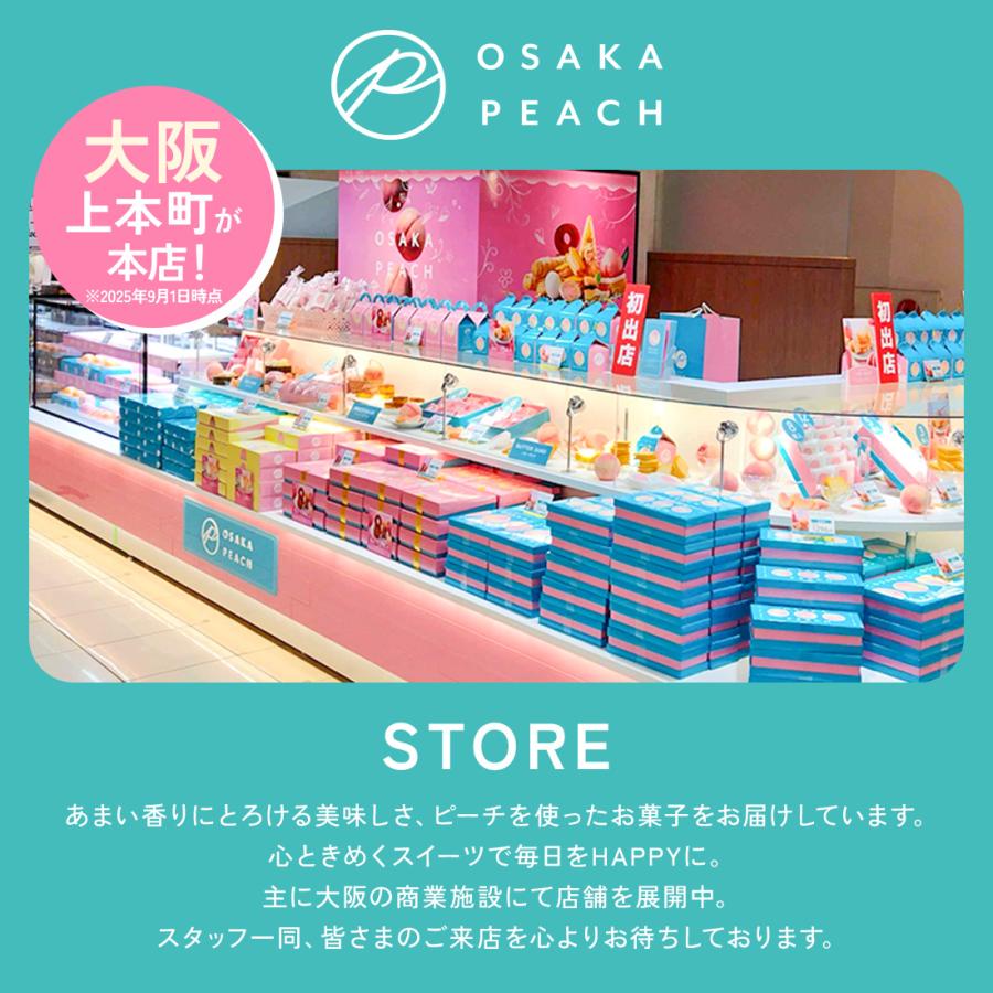 OSAKA PEACH バターサンドクッキー 12個入｜【1週間以内に発送】 桃