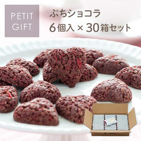 3175円 毎日続々入荷 あまおうぷちショコラ 6個入 ホワイト 30箱セット クランチチョコ 博多ミノリカ 宅急便発送 Pgift 3175円 毎日続々入荷 あまおうぷちショコラ 6個入 ホワイト 30箱セット クランチチョコ 博多ミノリカ 宅急便発送 Pgift