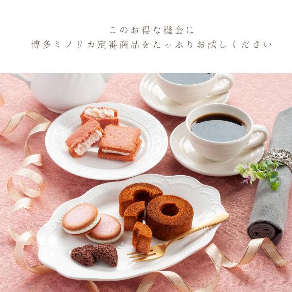 【メール便発送】博多ミノリカお試しセット＜通販限定のお試しお菓子セット＞4種類 送料無料 mailbin |  | 08