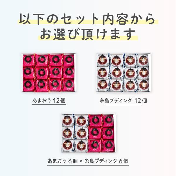 選べるキャラメリゼバウム12個入 | お試しセット 博多ミノリカ メール