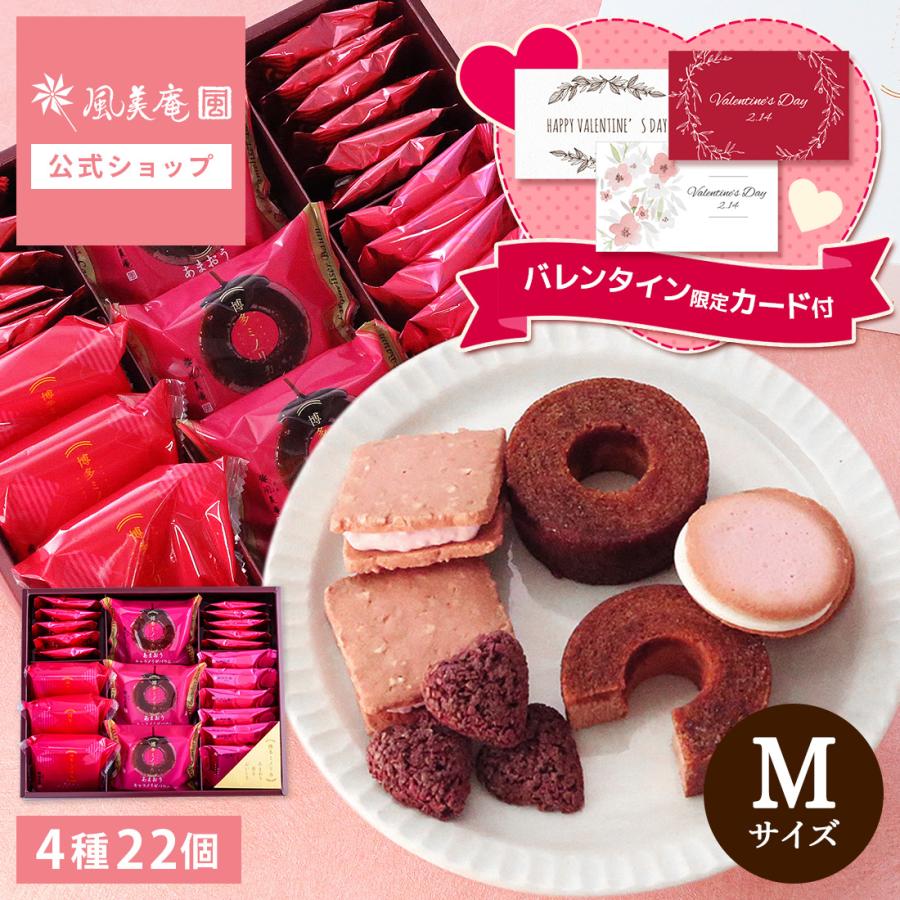 バレンタイン ギフト 博多ミノリカギフトセットM | 焼き菓子 洋菓子 個