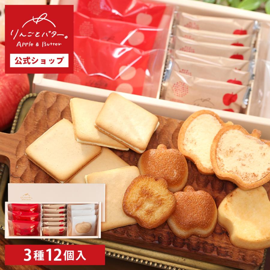 夏ギフト早割☆P10倍 〜7/10 ｜ お菓子 ギフト 詰め合わせ りんごと