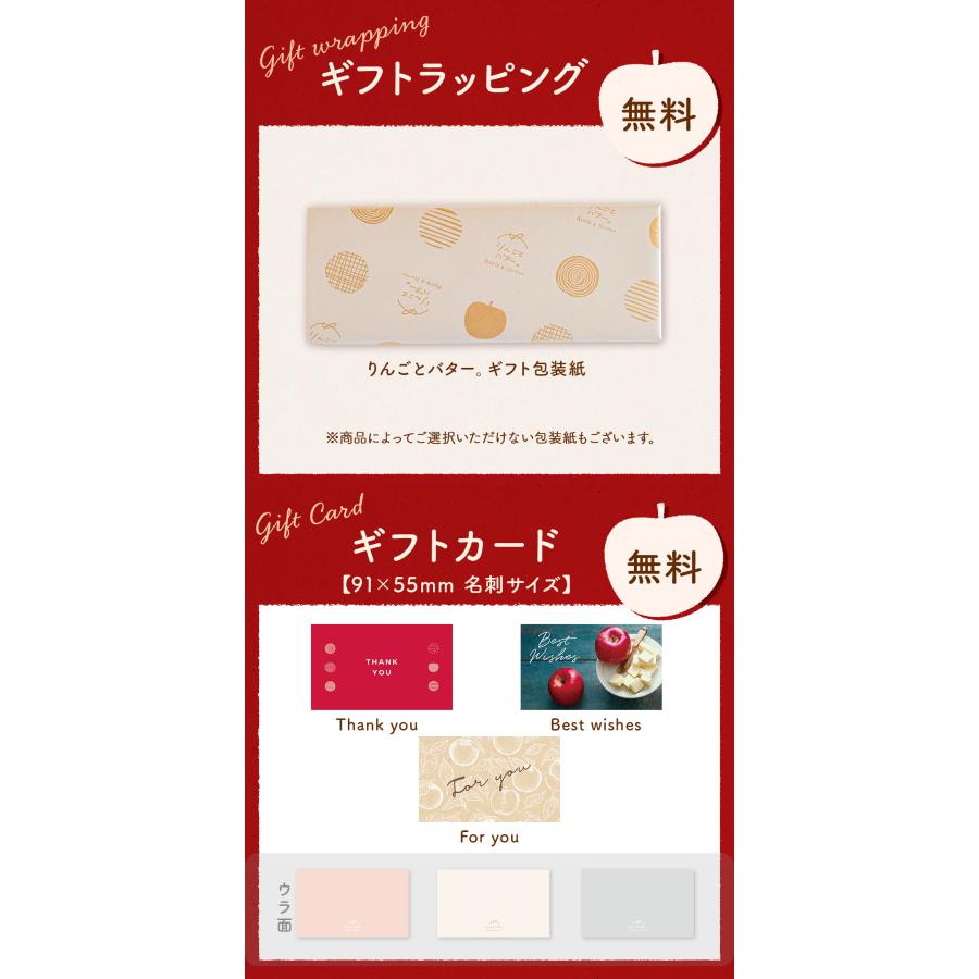 夏ギフト早割☆P10倍 〜7/10 ｜ お菓子 ギフト 詰め合わせ りんごと