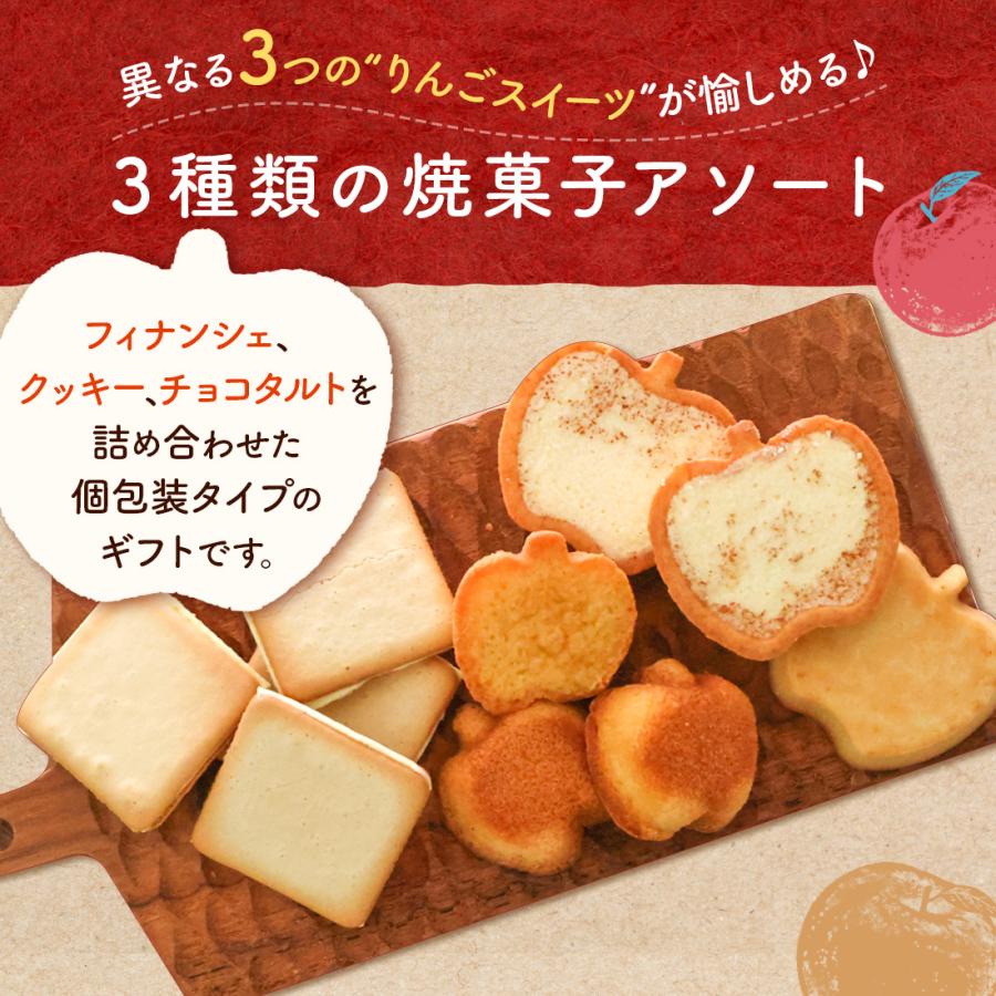 夏ギフト早割☆P10倍 〜7/10 ｜ お菓子 ギフト 詰め合わせ りんごと