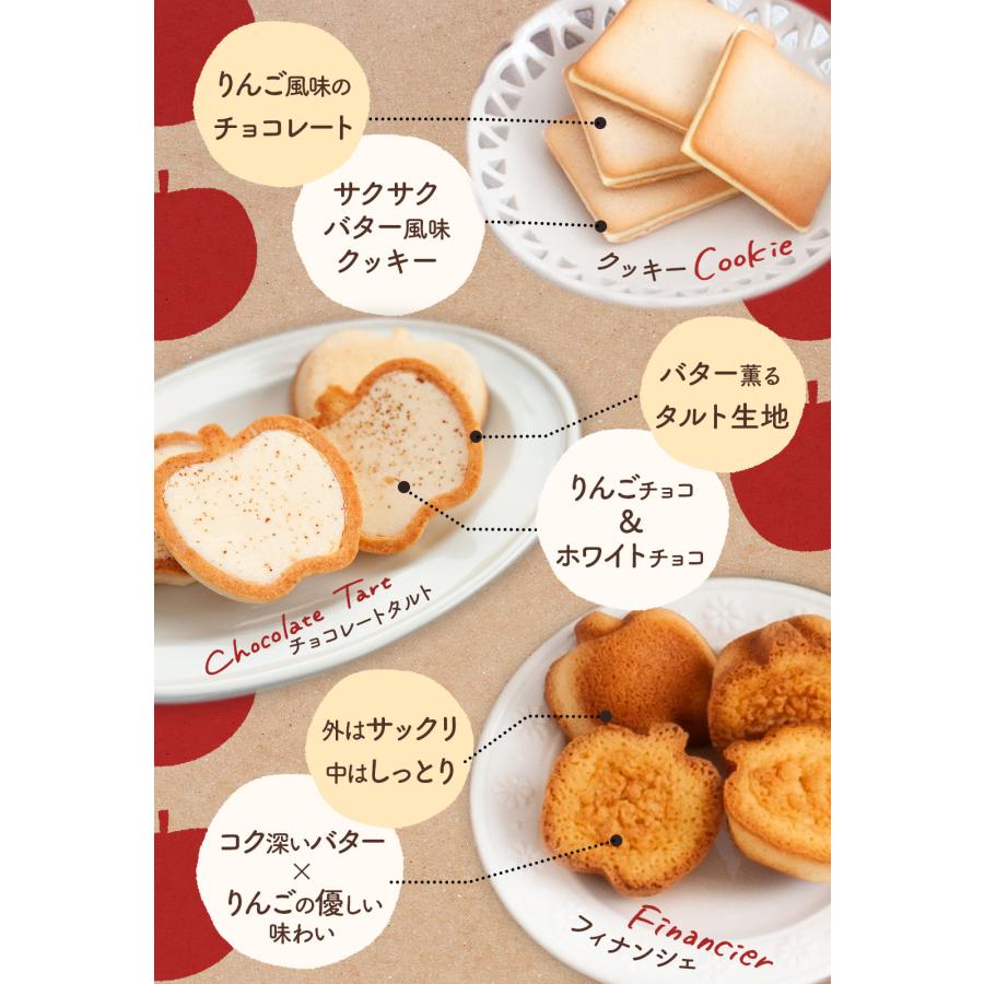 夏ギフト早割☆P10倍 〜7/10 ｜ お菓子 ギフト 詰め合わせ りんごと