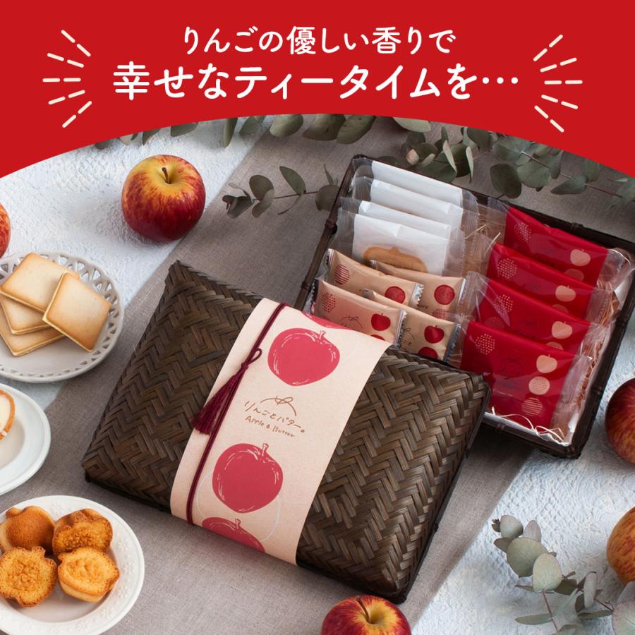夏ギフト早割☆P10倍 〜7/10 ｜ お菓子 ギフト 詰め合わせ りんごと