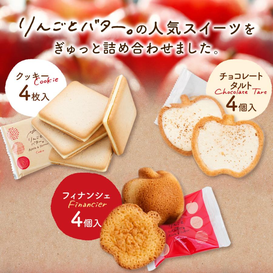 夏ギフト早割☆P10倍 〜7/10 ｜ お菓子 ギフト 詰め合わせ りんごと