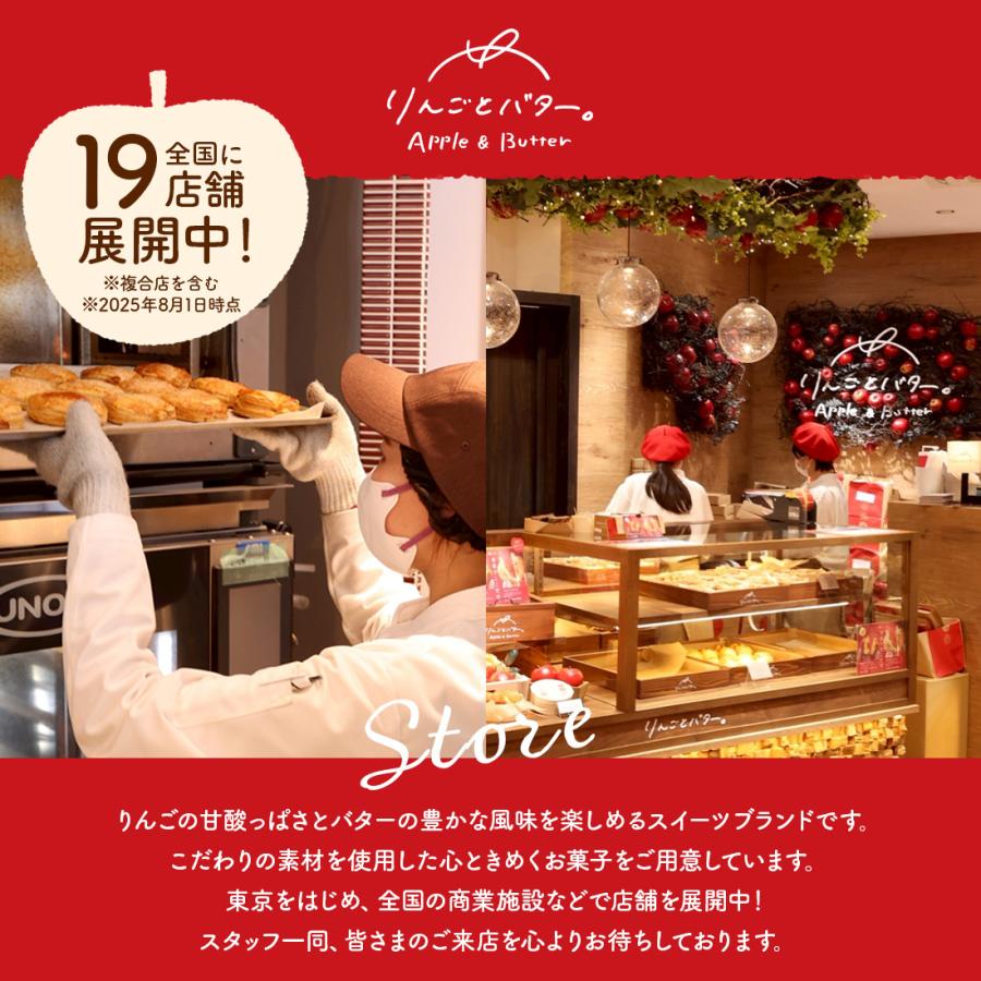 送料無料 お菓子 個包装 フィナンシェ ｜ りんごとバター。 お試し