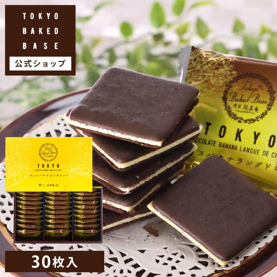 チョコバナナ 敬人70個 チョコバナナ 敬人70個 チョコバナナ 敬人