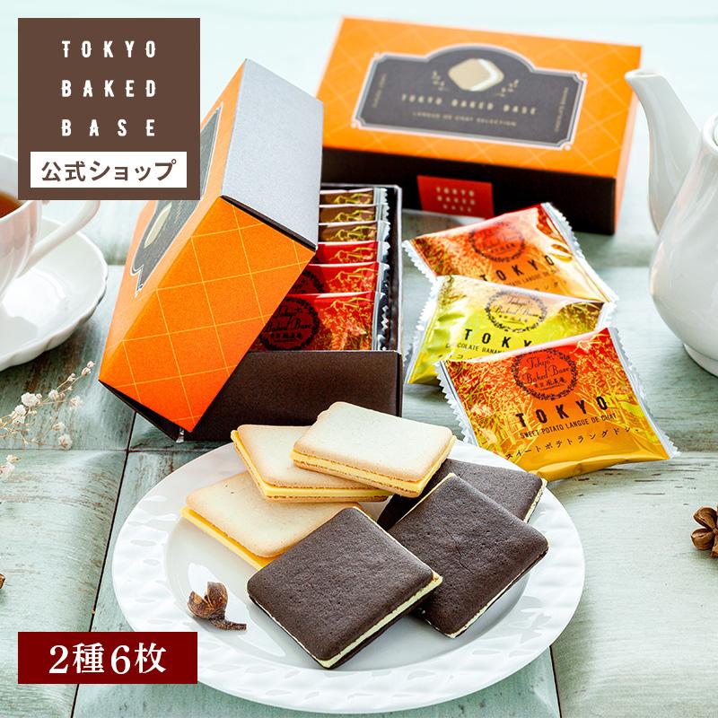 母の日 お菓子 プチギフト 個包装 2026 ｜ TOKYO BAKED BASE