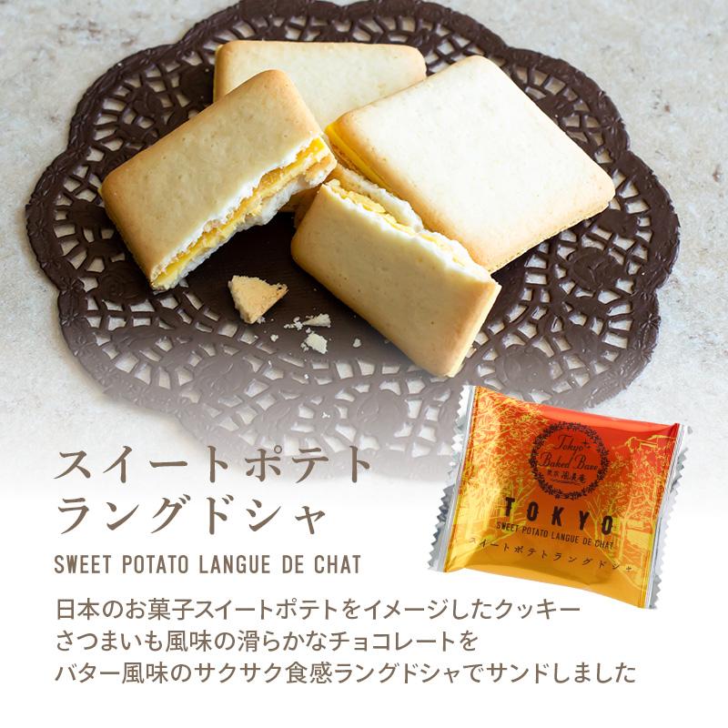 母の日 お菓子 プチギフト 個包装 2026 ｜ TOKYO BAKED BASE