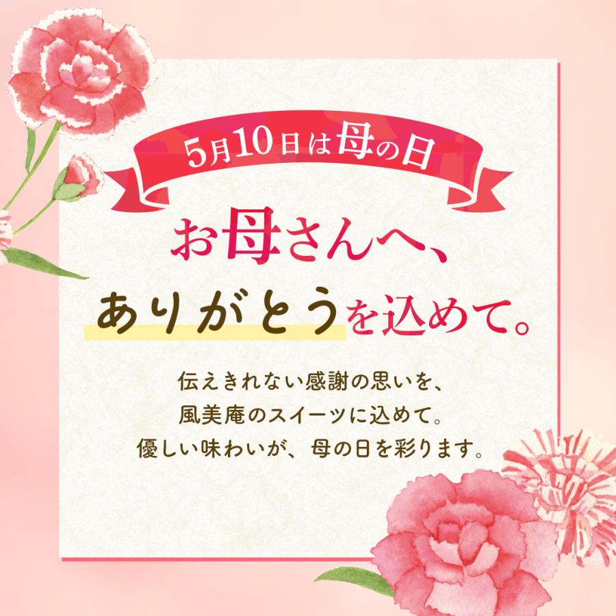 母の日 早特P10倍☆~4/30 23:59】母の日 お菓子 ギフト 個包装 2026 