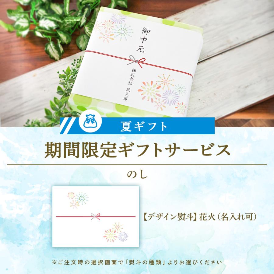 夏ギフト早割☆P10倍 〜7/10 ｜ お中元 お菓子 ギフト 詰め合わせ 職場