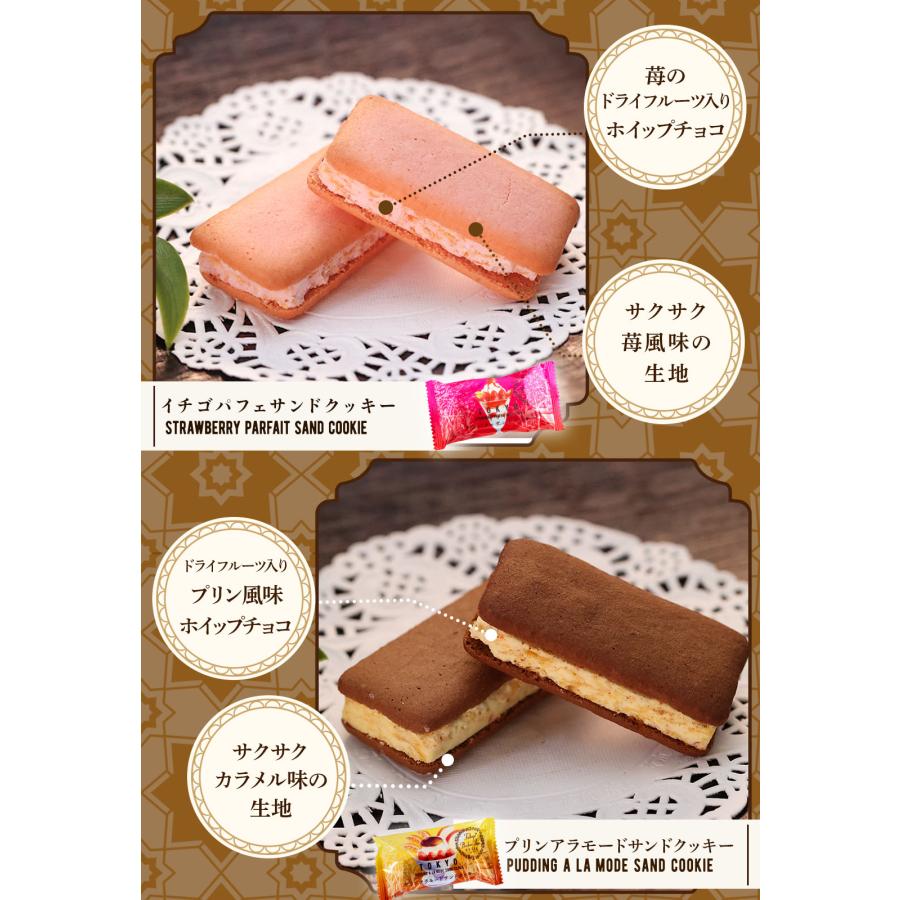 夏ギフト超早割☆P10倍 〜5/31 ｜ お菓子 詰め合わせ TOKYO BAKED BASE