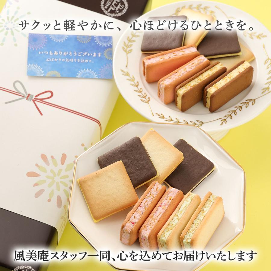 夏ギフト早割☆P10倍 〜7/10 ｜ お中元 お菓子 ギフト 詰め合わせ 職場