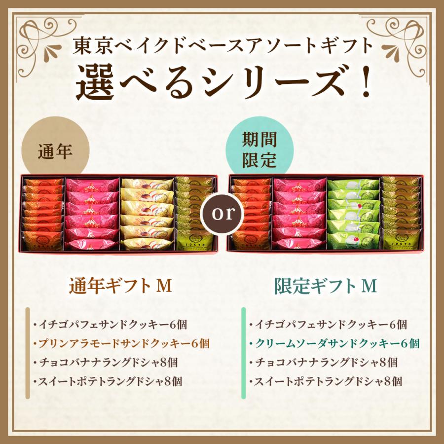 夏ギフト早割☆P10倍 〜7/10 ｜ お中元 お菓子 ギフト 詰め合わせ 職場