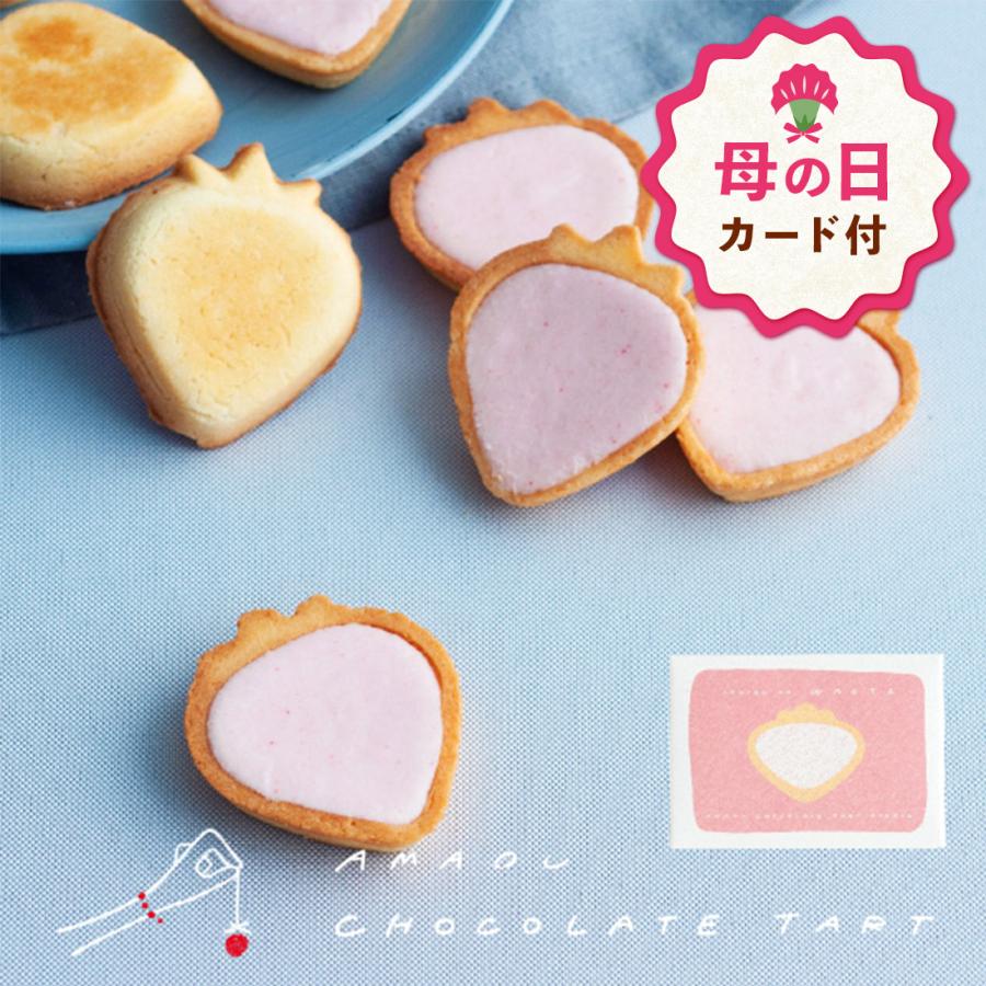 早割ポイント10倍~2/28まで】ホワイトデー 2026 ギフト チョコ