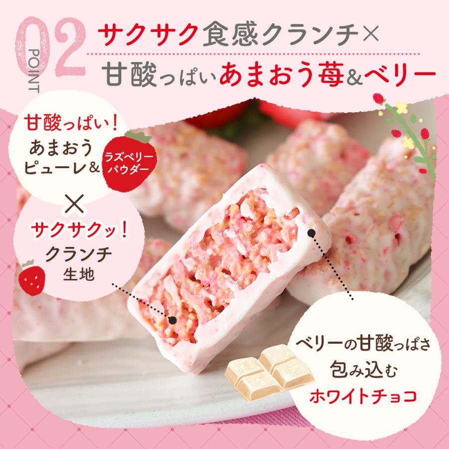 苺のワルツ あまおう苺のベリークランチショコラ 16個入 waltz 宅急便