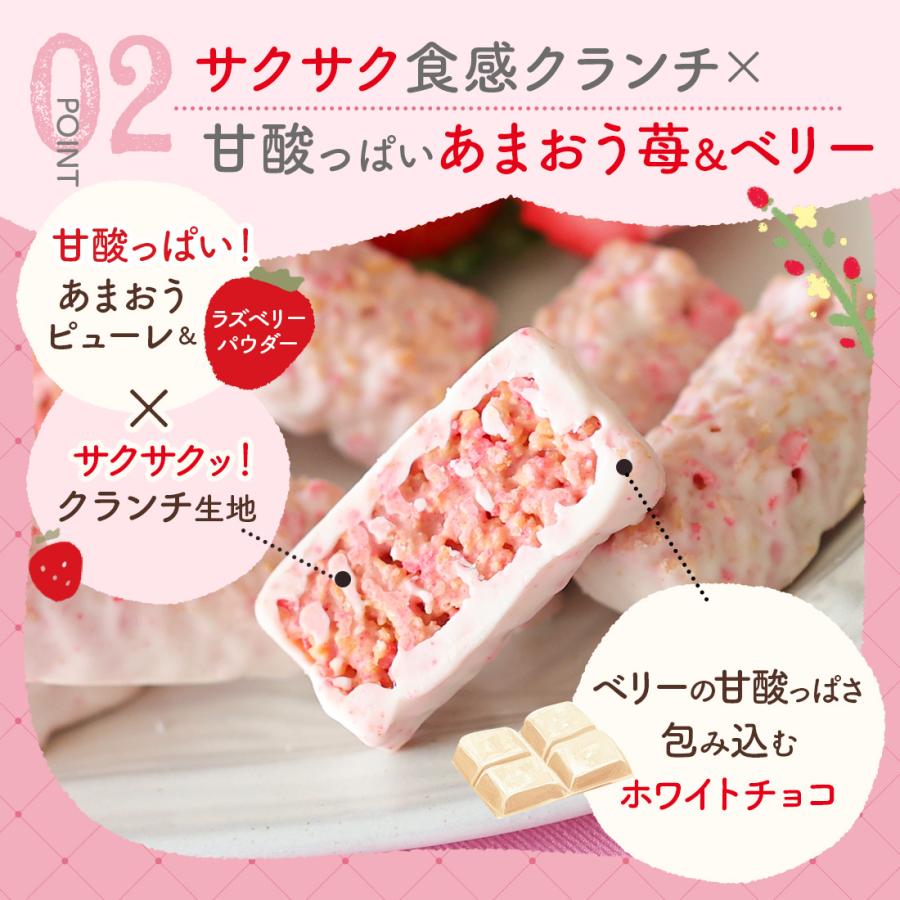 苺のワルツ あまおう苺のベリークランチショコラ 24個入 waltz 宅急便