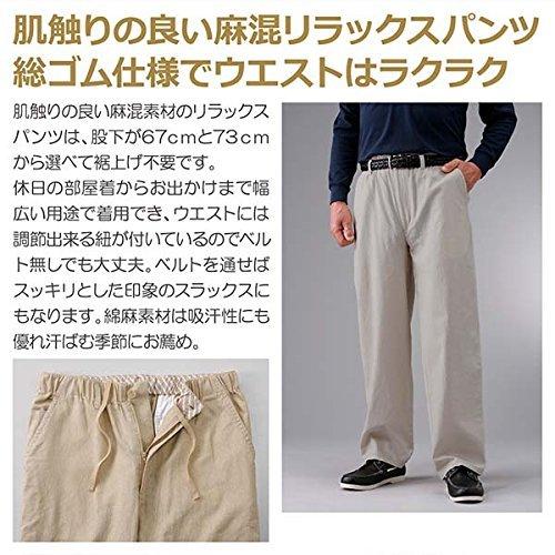 偉大な 裾上げ済み 春夏用 ウエストが楽々 麻混リラックスパンツ2色組 メンズ Mサイズ 股下73 Tb トロイブロス スラックス パンツ メンズ Mail Symbiotica Net