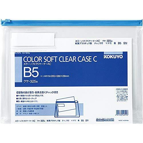 （まとめ買い）コクヨ ソフトクリヤーケース チャック付き マチ付き 軟質 B5 青 クケ-325B 【×5】