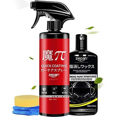Zepan ゼパン 魔ぱい コーティング剤 車 傷消し コンパウンド カーワックス 液体 超撥水 ガラスコーティング剤 ワックス 車用ボディ補修ツー 革小物手入れ用品 Kck Krokowa Pl
