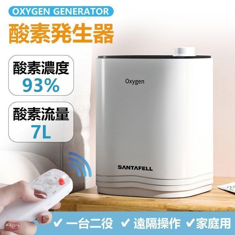 価格は安く 酸素発生器 家庭用酸素濃縮器 酸素吸入器7L 静音 リモコン