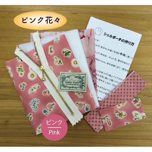 シェルポーチキット キルト 手芸 ターシャ テューダー 輸入生地 ネコポス対応 鎌倉 風想花 通販 Yahoo ショッピング