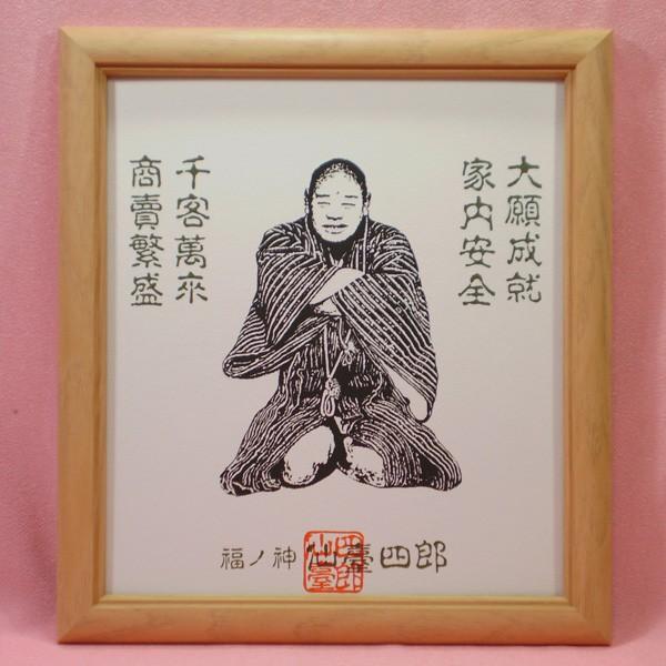 開運仙台四郎（せんだいしろう）の色紙額飾り『実在した福の神』仙台