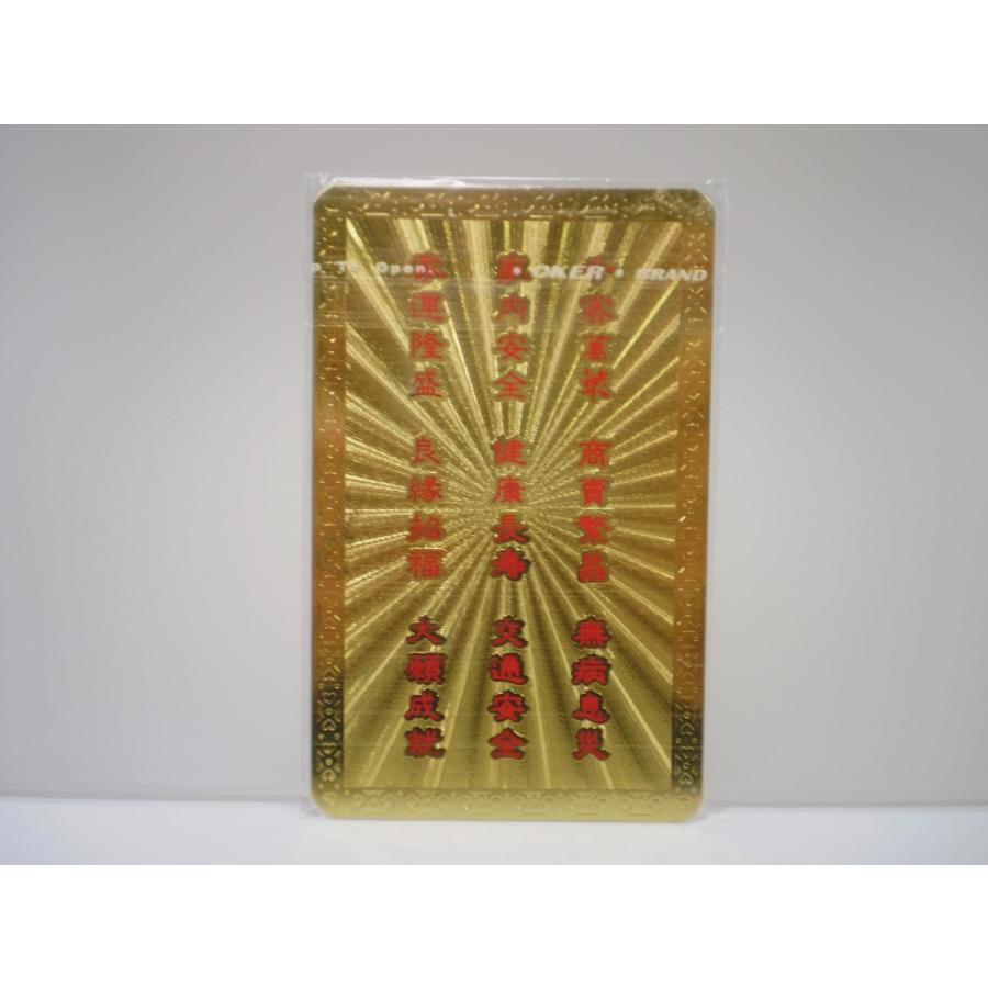 仙台四郎（せんだいしろう）の商売繁盛金運財運ジャンボ運の護符