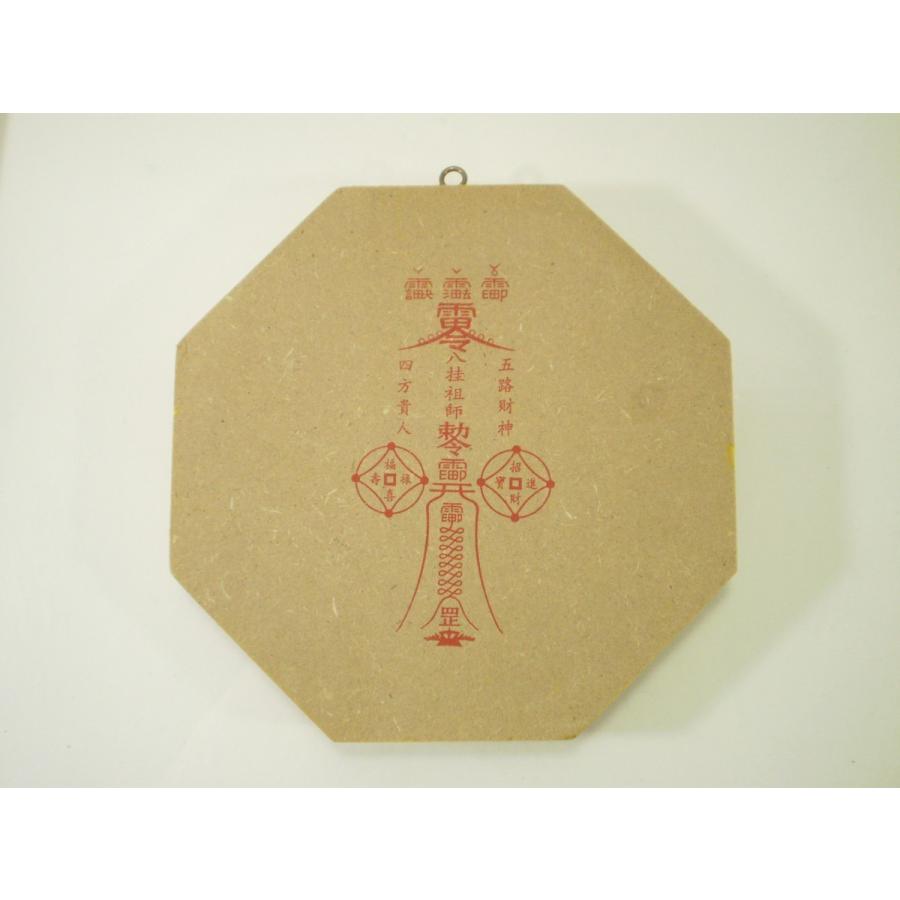 風水運気好転】八卦鏡（はっけきょう）[凸面]邪気を跳ね返す壁飾り