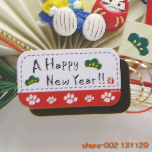 スヌーピーのお正月飾り お正月リース しめ飾り ミニミニだるま吸盤タイプ Chara 002 風水天珠堂 通販 Yahoo ショッピング