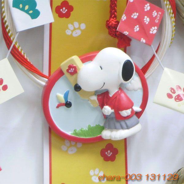 スヌーピーのお正月飾り お正月しめ飾り リース スヌーピー羽子板 はごいた Chara 003 風水天珠堂 通販 Yahoo ショッピング