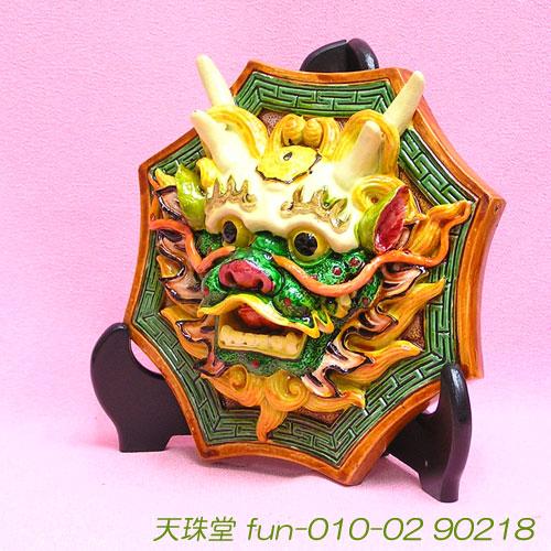 風水 龍頭牌 祥龍献瑞 しょうりゅうけんずい 魔除けの龍の飾りが幸運を運ぶ Fun 010 02 風水天珠堂 通販 Yahoo ショッピング