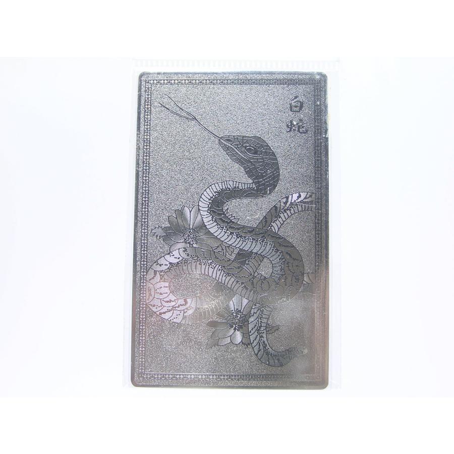 開運縁起護符 [金運上昇 白蛇 （しろへび）] 金運を招く白ヘビのお守り護符