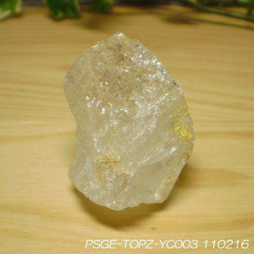 トパーズ（黄玉）の原石 幸運と豊かさを持つ石 YC003 : 風水天珠堂